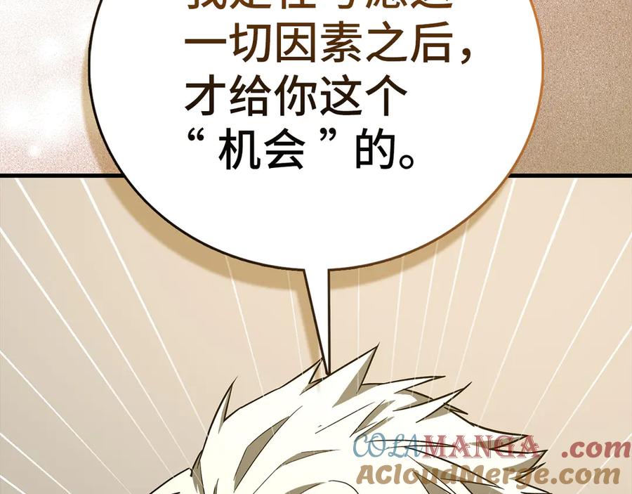 圣子是什么狗屁，这是现代医学的力量 - 第109话 重振商会 - 第133张图