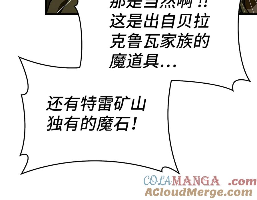 圣子是什么狗屁，这是现代医学的力量 - 第109话 重振商会 - 第173张图