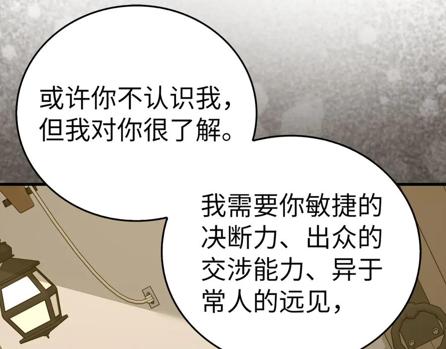 圣子是什么狗屁，这是现代医学的力量 - 第109话 重振商会 - 第128张图