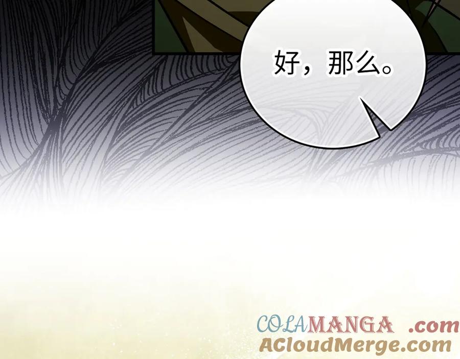 圣子是什么狗屁，这是现代医学的力量 - 第109话 重振商会 - 第177张图