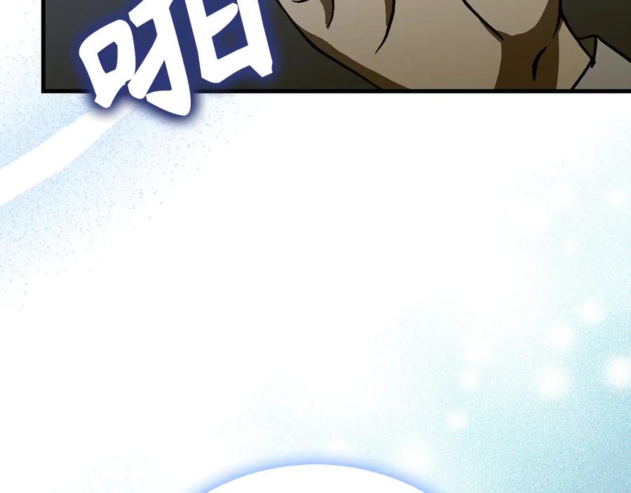 圣子是什么狗屁，这是现代医学的力量 - 第109话 重振商会 - 第199张图