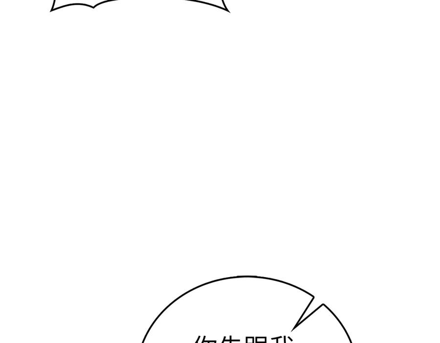 圣子是什么狗屁，这是现代医学的力量 - 第109话 重振商会 - 第150张图