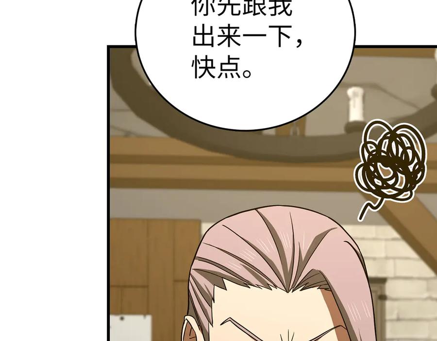 圣子是什么狗屁，这是现代医学的力量 - 第109话 重振商会 - 第151张图