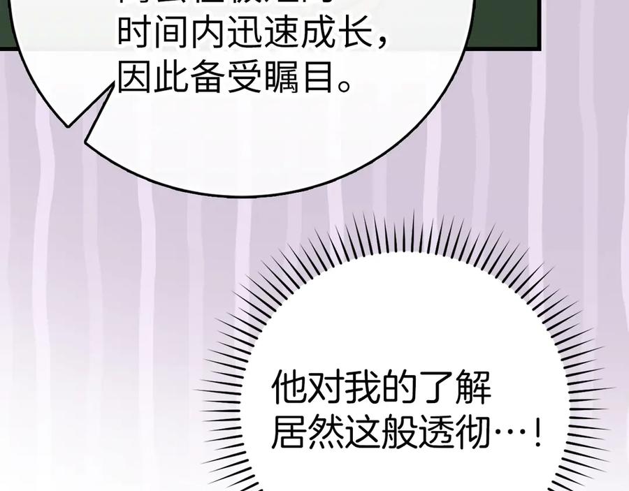 圣子是什么狗屁，这是现代医学的力量 - 第109话 重振商会 - 第126张图