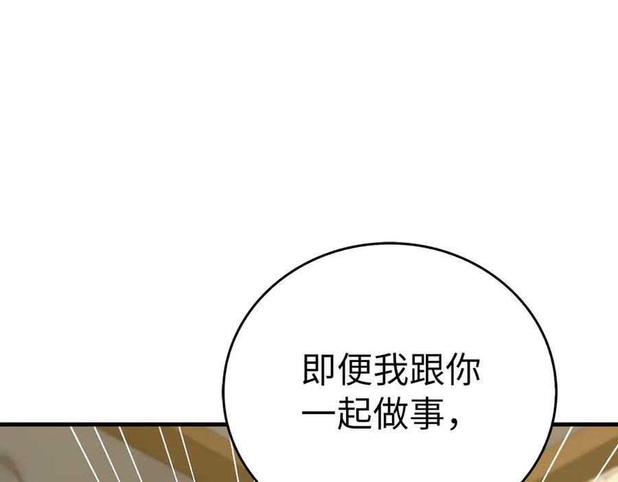 圣子是什么狗屁，这是现代医学的力量 - 第109话 重振商会 - 第140张图