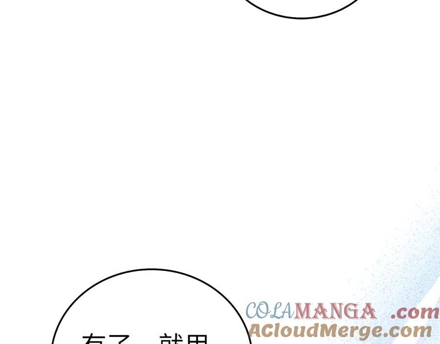 圣子是什么狗屁，这是现代医学的力量 - 第109话 重振商会 - 第197张图