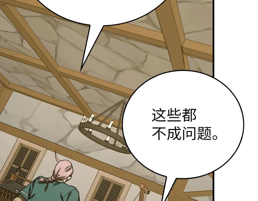 圣子是什么狗屁，这是现代医学的力量 - 第109话 重振商会 - 第148张图