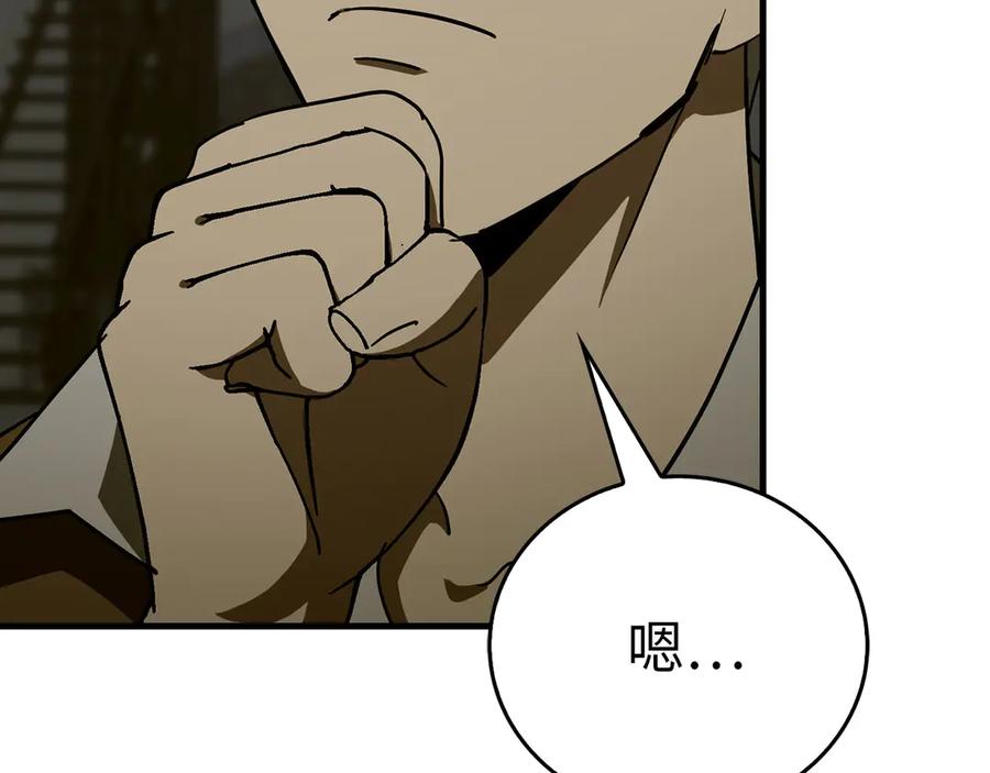 圣子是什么狗屁，这是现代医学的力量 - 第109话 重振商会 - 第196张图