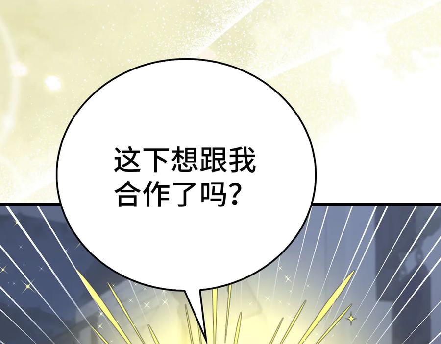 圣子是什么狗屁，这是现代医学的力量 - 第109话 重振商会 - 第178张图