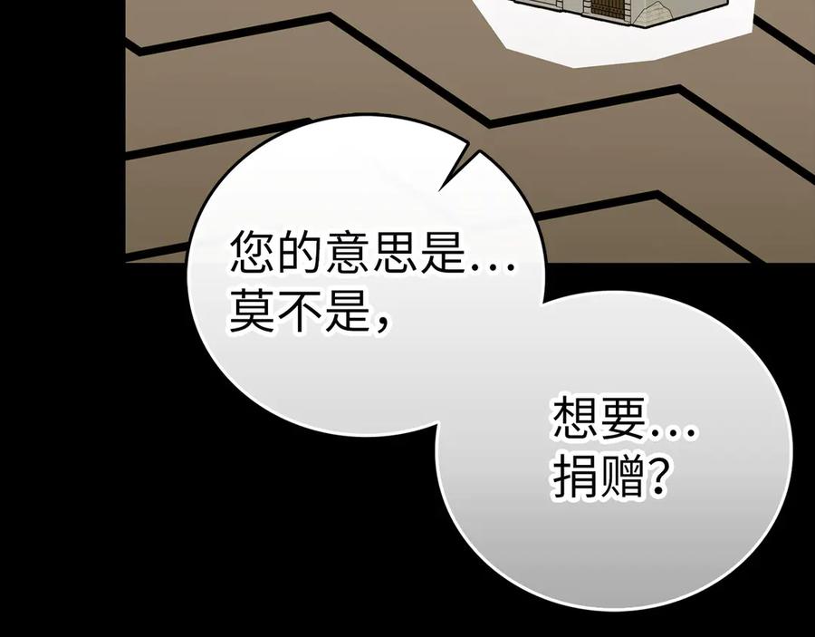 圣子是什么狗屁，这是现代医学的力量 - 第110话 实现经济自由 - 第42张图