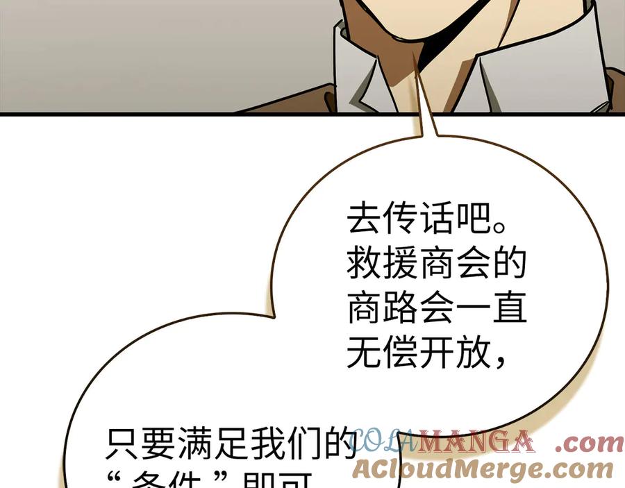 圣子是什么狗屁，这是现代医学的力量 - 第110话 实现经济自由 - 第33张图