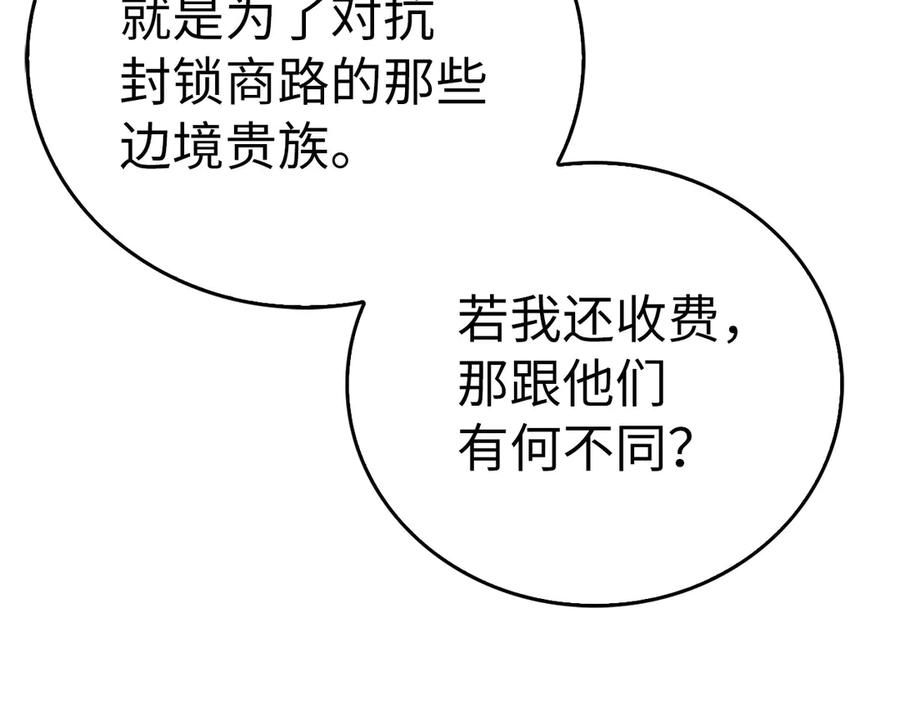 圣子是什么狗屁，这是现代医学的力量 - 第110话 实现经济自由 - 第30张图