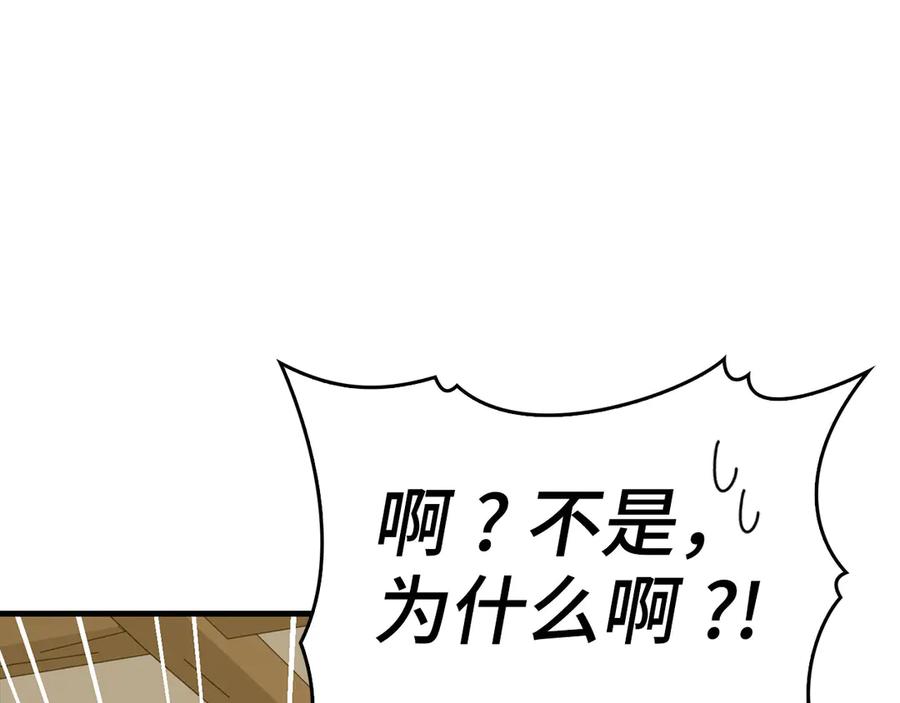 圣子是什么狗屁，这是现代医学的力量 - 第110话 实现经济自由 - 第27张图