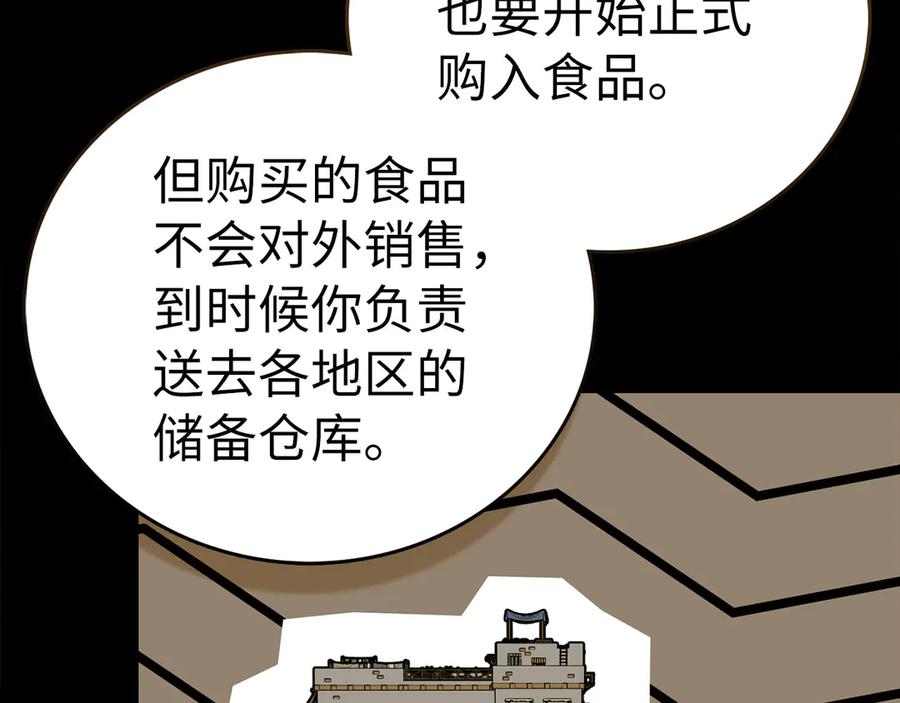 圣子是什么狗屁，这是现代医学的力量 - 第110话 实现经济自由 - 第40张图