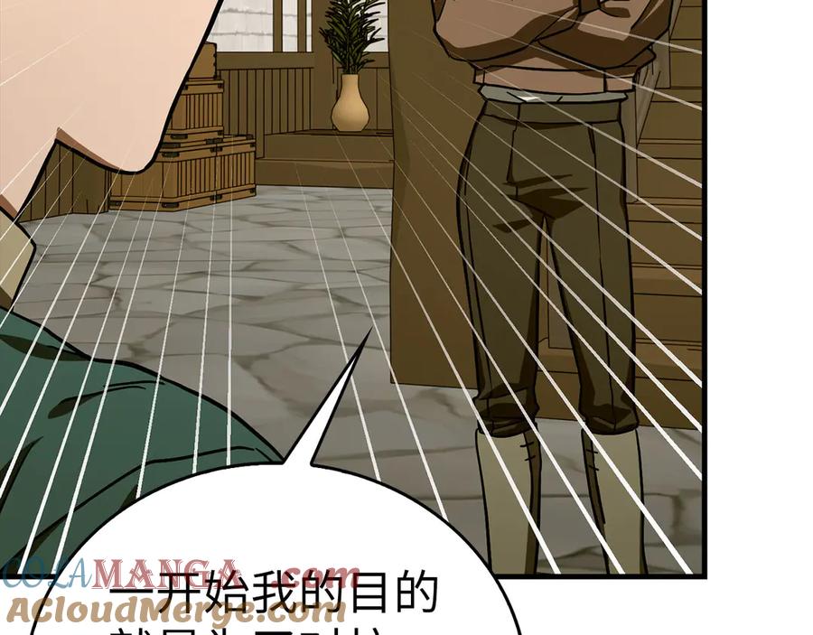 圣子是什么狗屁，这是现代医学的力量 - 第110话 实现经济自由 - 第29张图