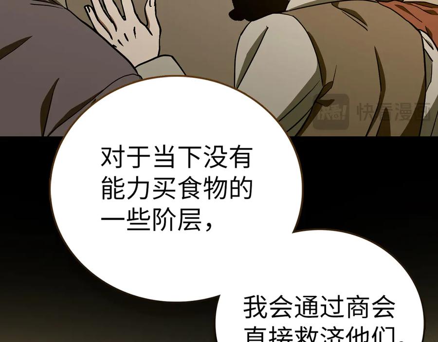 圣子是什么狗屁，这是现代医学的力量 - 第110话 实现经济自由 - 第46张图