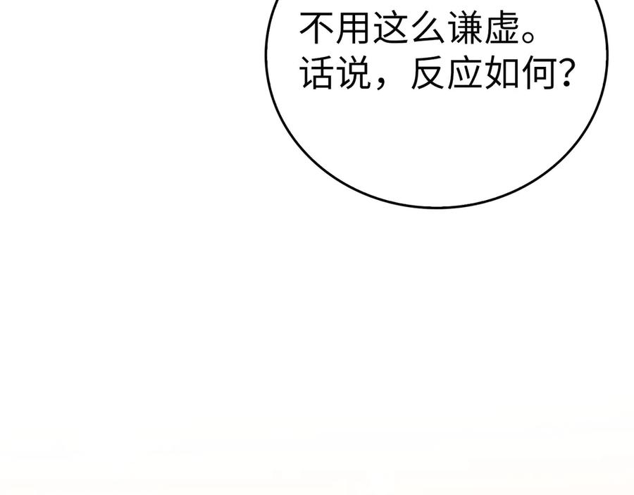 圣子是什么狗屁，这是现代医学的力量 - 第110话 实现经济自由 - 第18张图