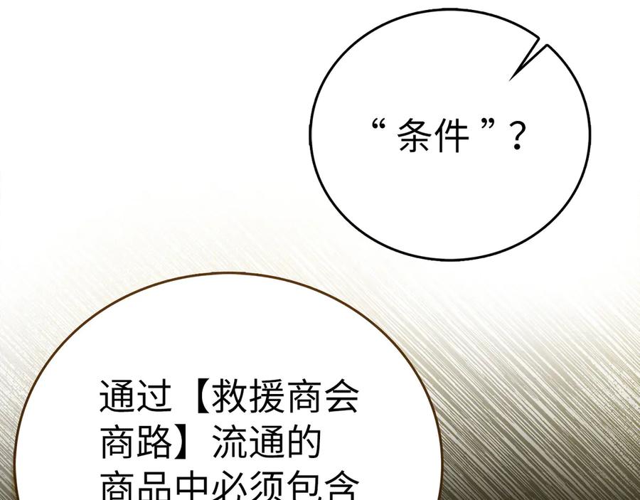 圣子是什么狗屁，这是现代医学的力量 - 第110话 实现经济自由 - 第35张图