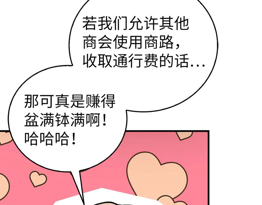 圣子是什么狗屁，这是现代医学的力量 - 第110话 实现经济自由 - 第23张图