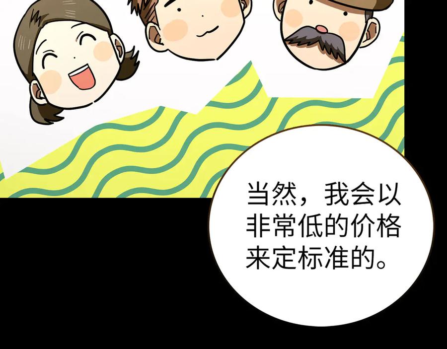 圣子是什么狗屁，这是现代医学的力量 - 第110话 实现经济自由 - 第38张图
