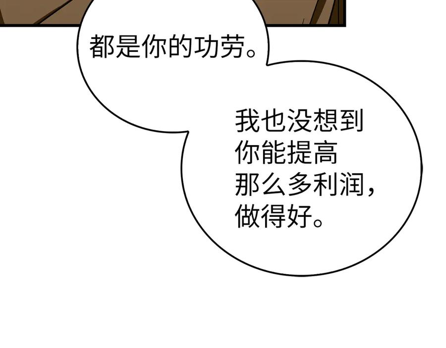 圣子是什么狗屁，这是现代医学的力量 - 第110话 实现经济自由 - 第14张图