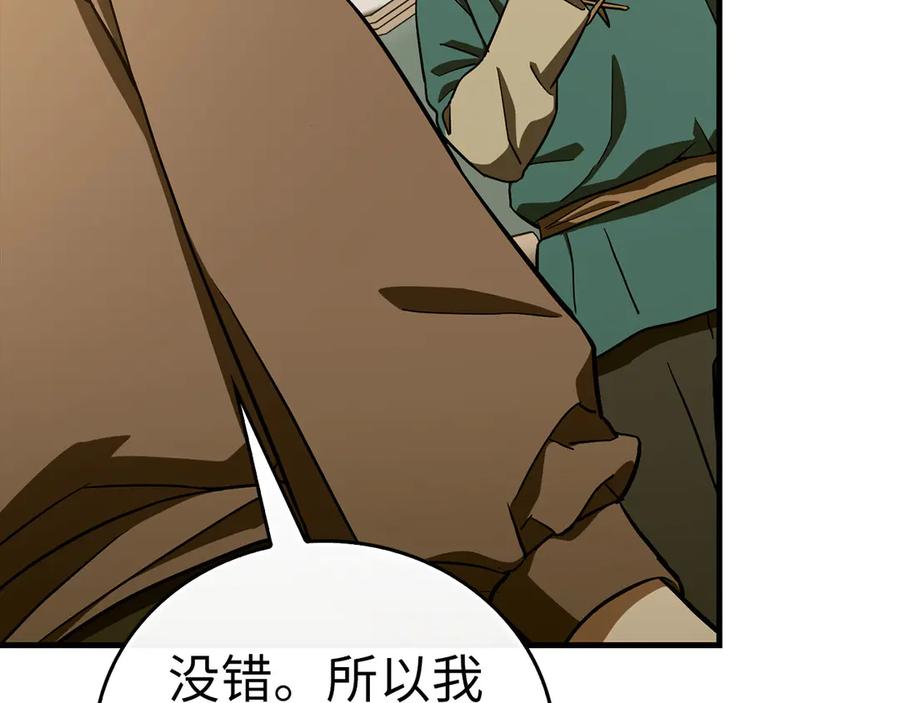 圣子是什么狗屁，这是现代医学的力量 - 第110话 实现经济自由 - 第50张图