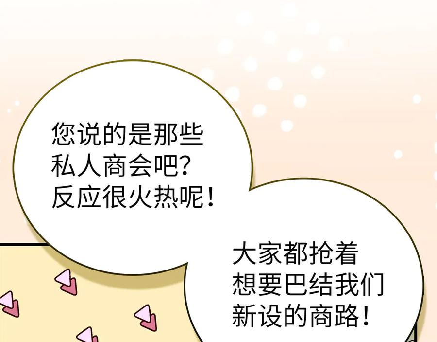 圣子是什么狗屁，这是现代医学的力量 - 第110话 实现经济自由 - 第19张图