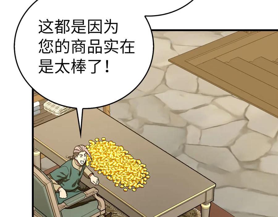 圣子是什么狗屁，这是现代医学的力量 - 第110话 实现经济自由 - 第16张图