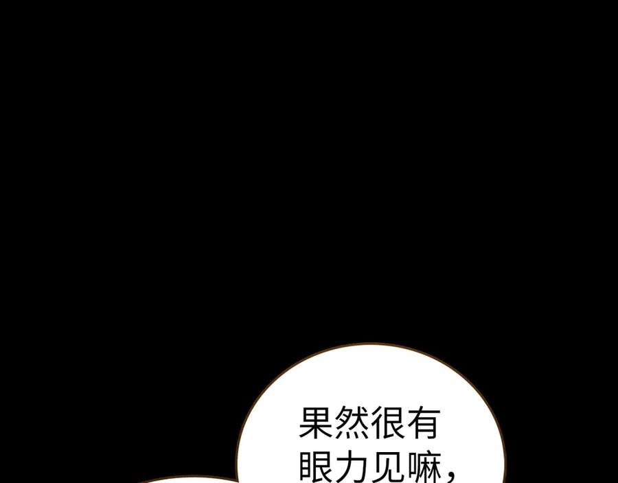 圣子是什么狗屁，这是现代医学的力量 - 第110话 实现经济自由 - 第43张图