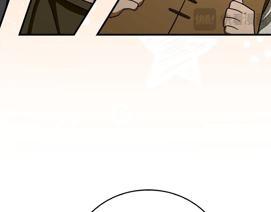 圣子是什么狗屁，这是现代医学的力量 - 第110话 实现经济自由 - 第22张图