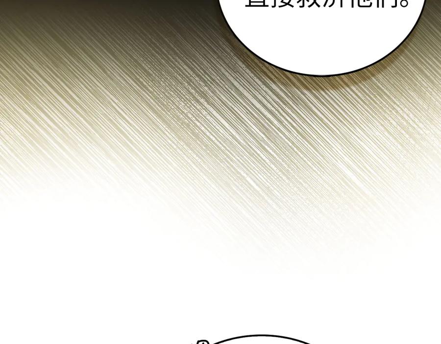 圣子是什么狗屁，这是现代医学的力量 - 第110话 实现经济自由 - 第47张图