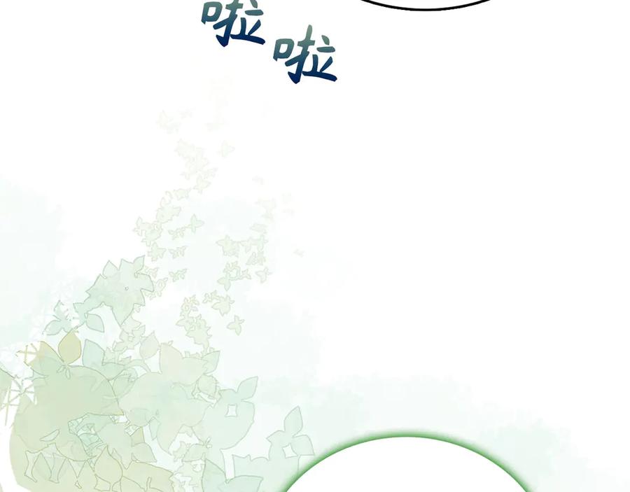 圣子是什么狗屁，这是现代医学的力量 - 第111话 离开圣国 - 第176张图