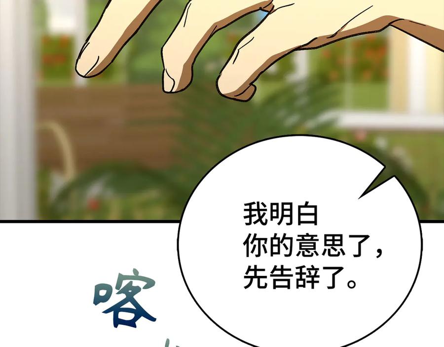 圣子是什么狗屁，这是现代医学的力量 - 第111话 离开圣国 - 第175张图