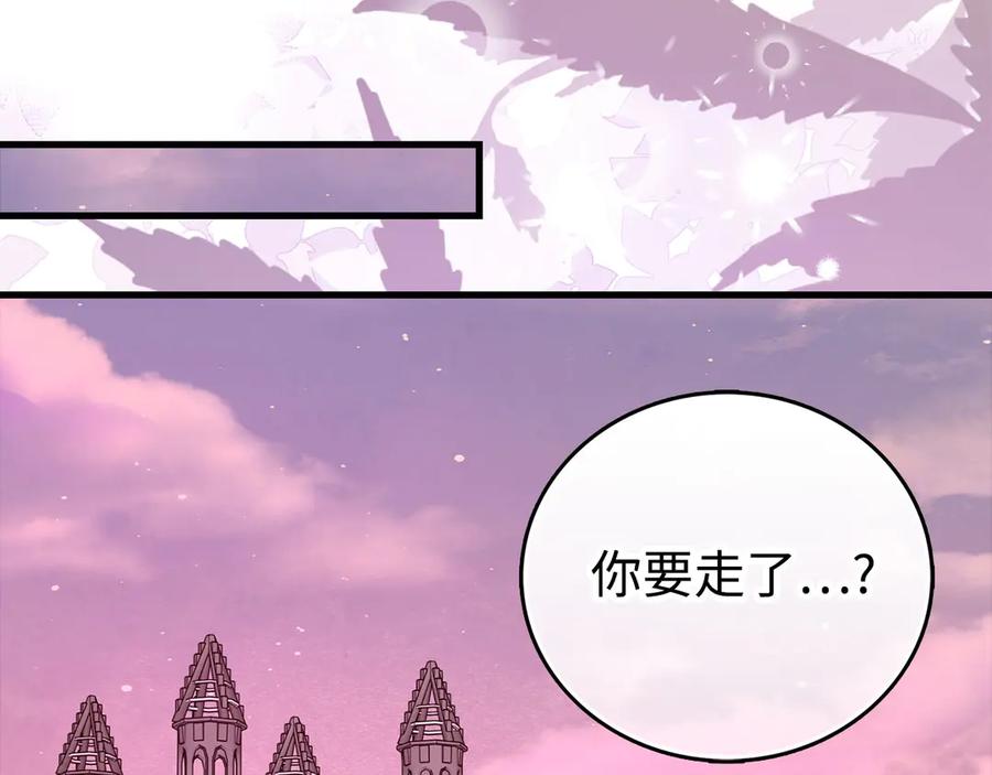 圣子是什么狗屁，这是现代医学的力量 - 第111话 离开圣国 - 第184张图