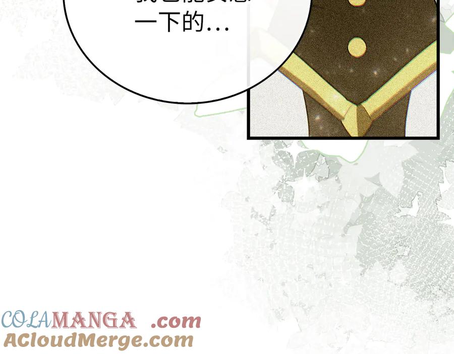 圣子是什么狗屁，这是现代医学的力量 - 第111话 离开圣国 - 第173张图