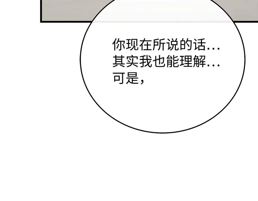 圣子是什么狗屁，这是现代医学的力量 - 第111话 离开圣国 - 第164张图