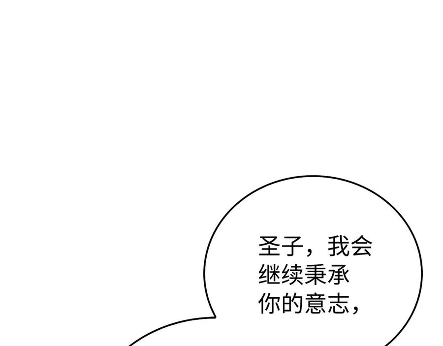 圣子是什么狗屁，这是现代医学的力量 - 第111话 离开圣国 - 第190张图