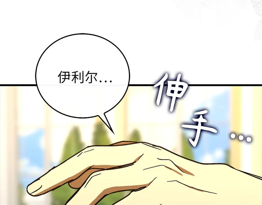 圣子是什么狗屁，这是现代医学的力量 - 第111话 离开圣国 - 第174张图