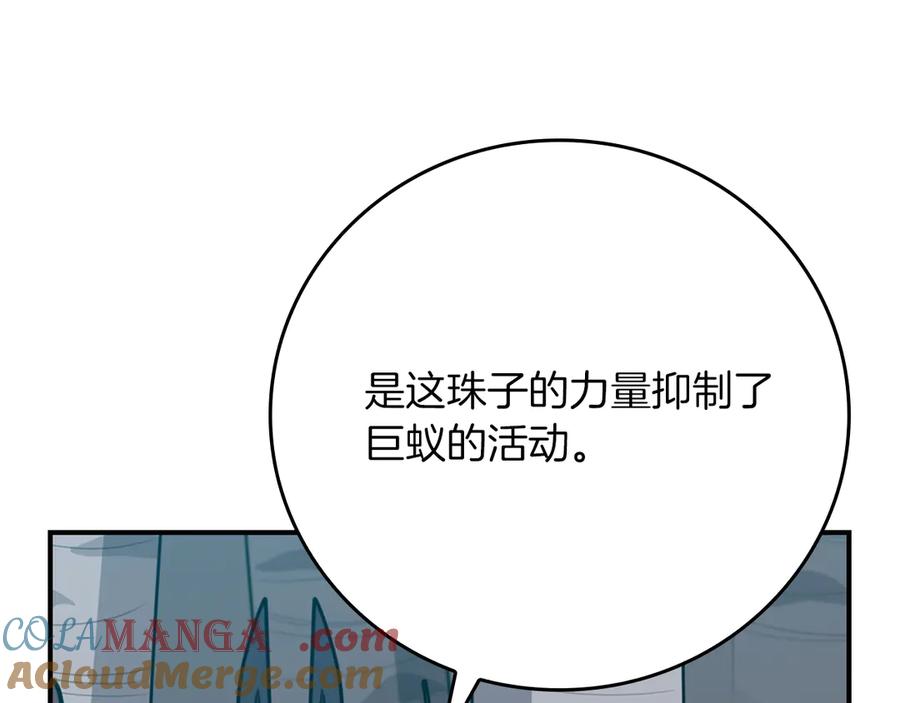 《全民神战：只有我能看到隐藏信息》第112话 投降 第57页
