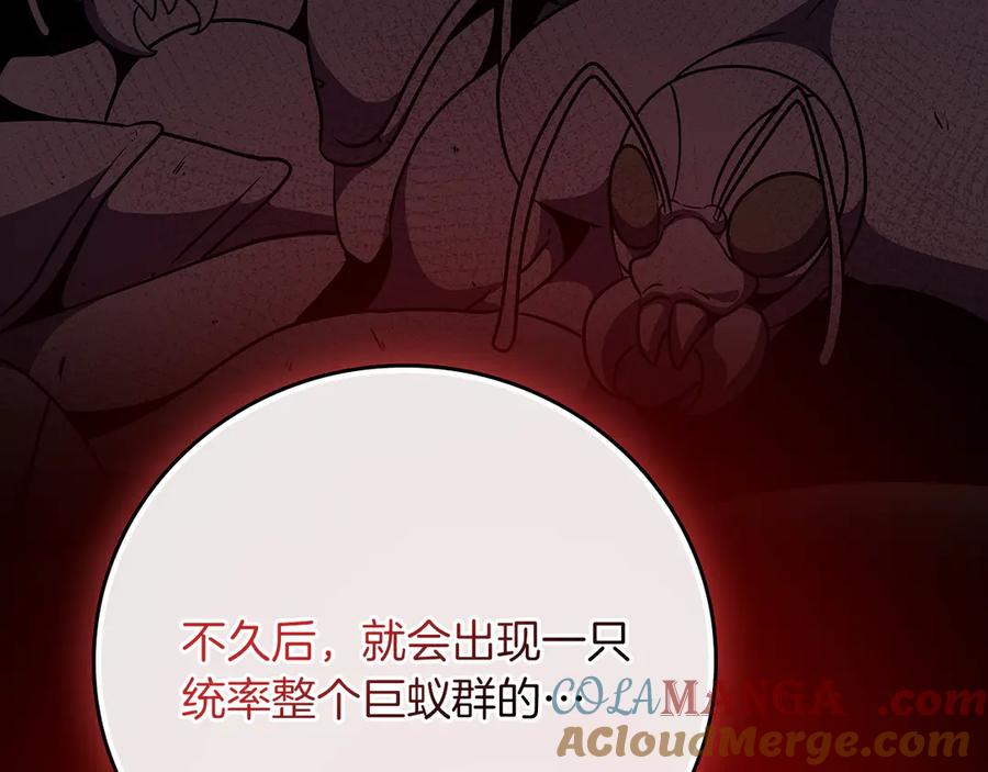 《全民神战：只有我能看到隐藏信息》第112话 投降 第77页