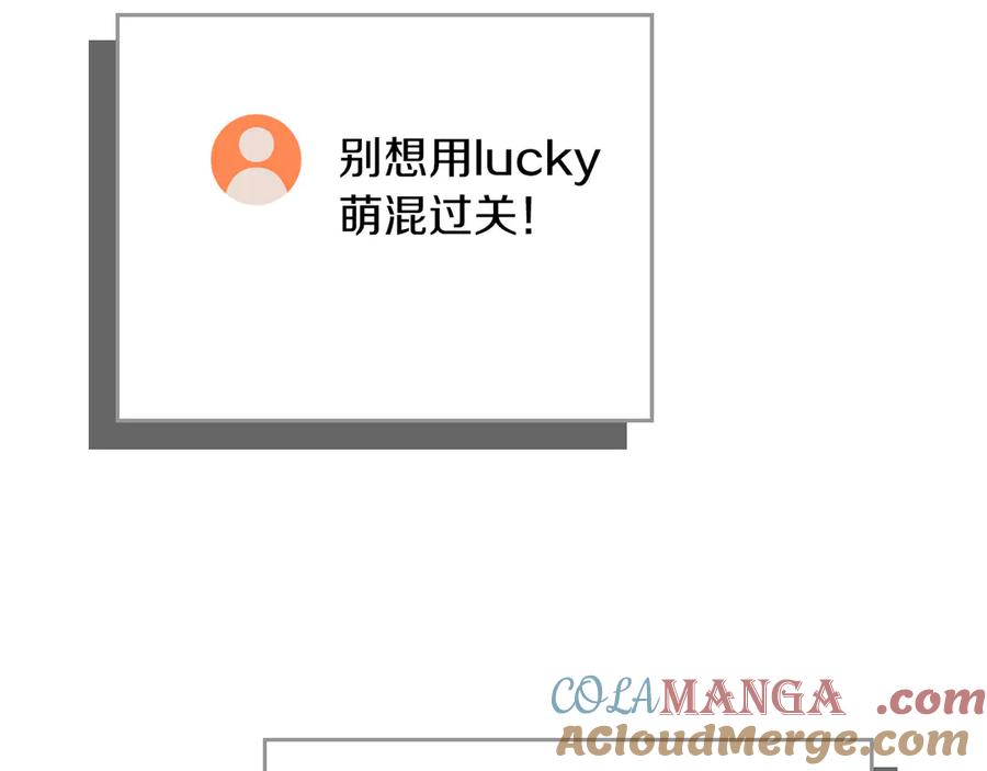 《全民神战：只有我能看到隐藏信息》第112话 投降 第33页