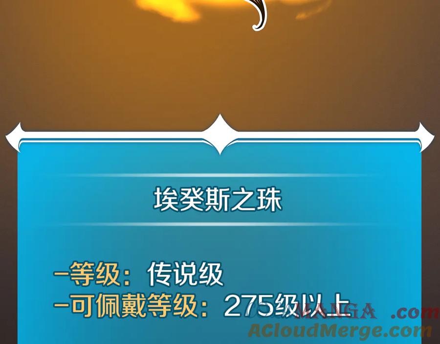 《全民神战：只有我能看到隐藏信息》第112话 投降 第49页