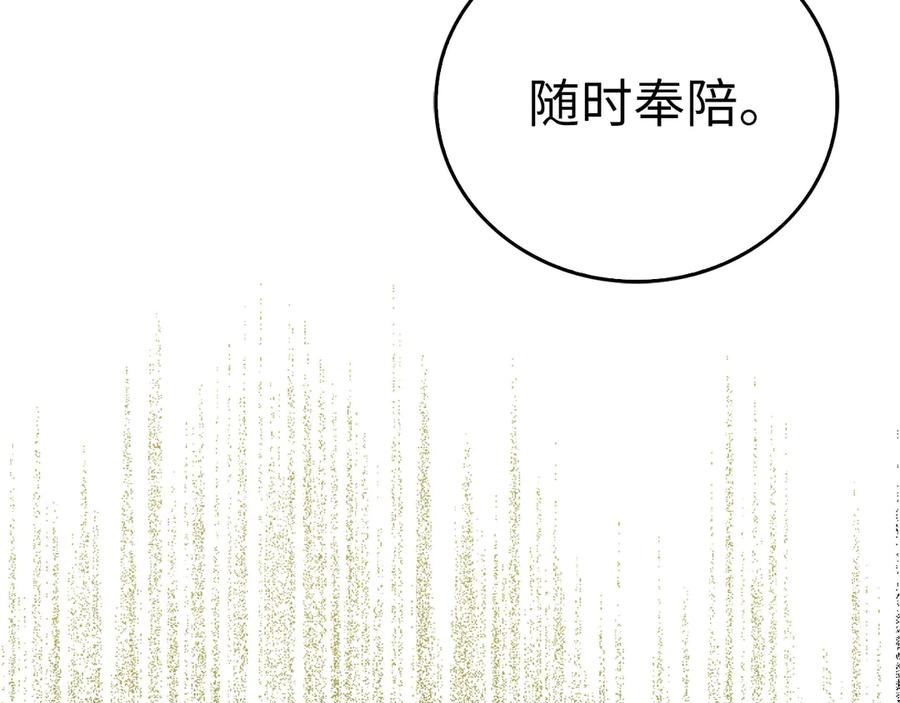 圣子是什么狗屁，这是现代医学的力量 - 第112话 治愈师 - 第167张图