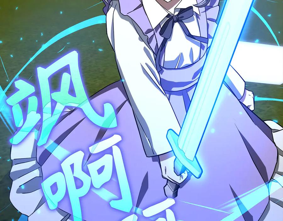 圣子是什么狗屁，这是现代医学的力量 - 第112话 治愈师 - 第163张图