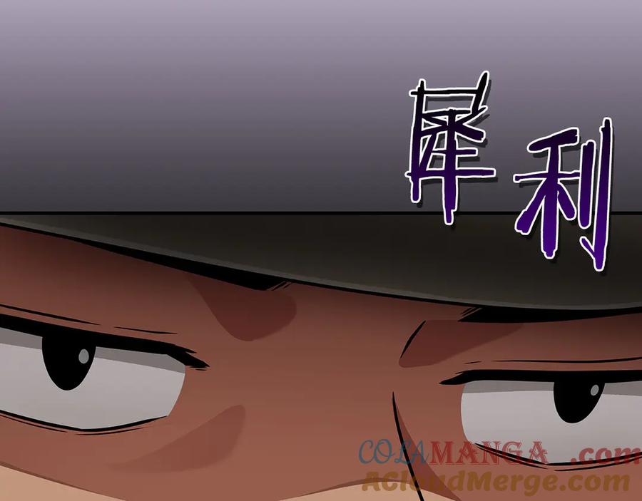《全民神战：只有我能看到隐藏信息》第112话 投降 第89页