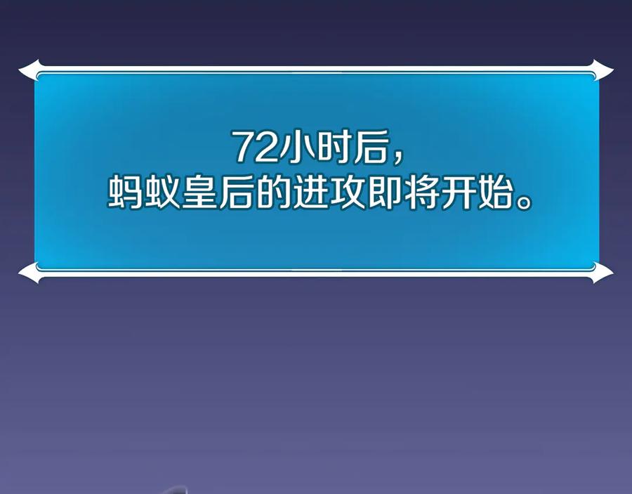 《全民神战：只有我能看到隐藏信息》第112话 投降 第104页