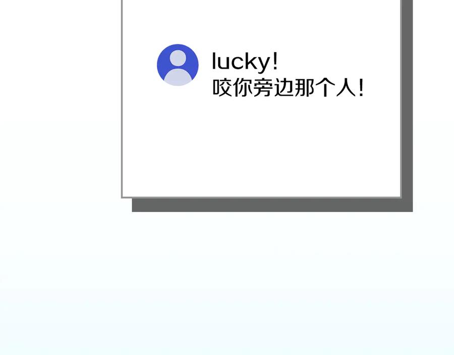 《全民神战：只有我能看到隐藏信息》第112话 投降 第34页