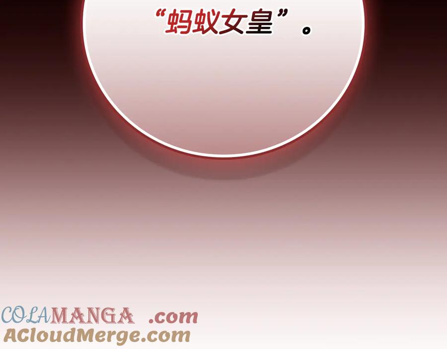 《全民神战：只有我能看到隐藏信息》第112话 投降 第81页