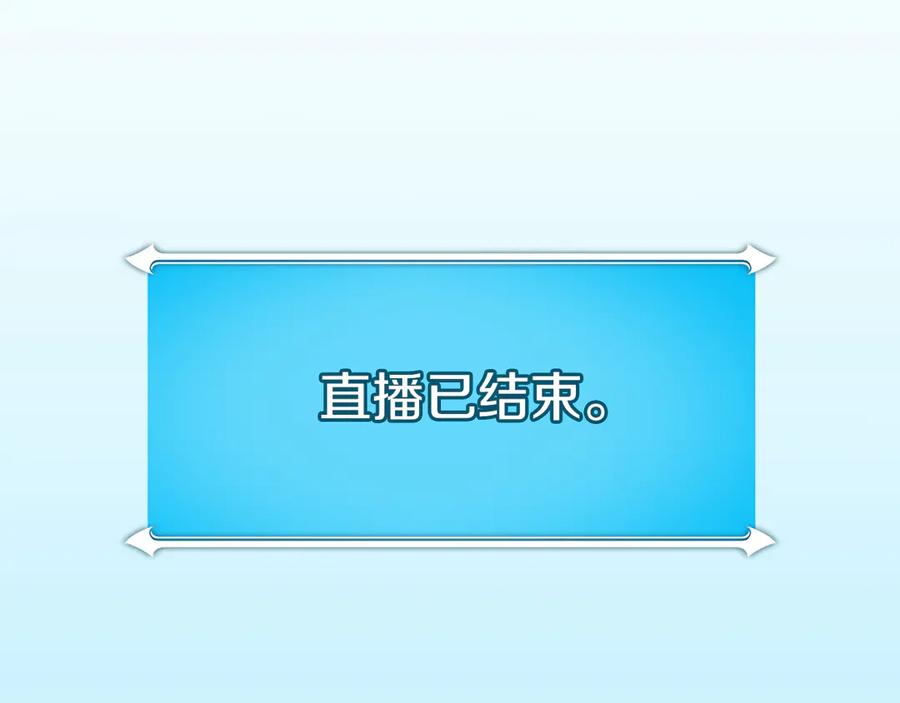 《全民神战：只有我能看到隐藏信息》第112话 投降 第35页