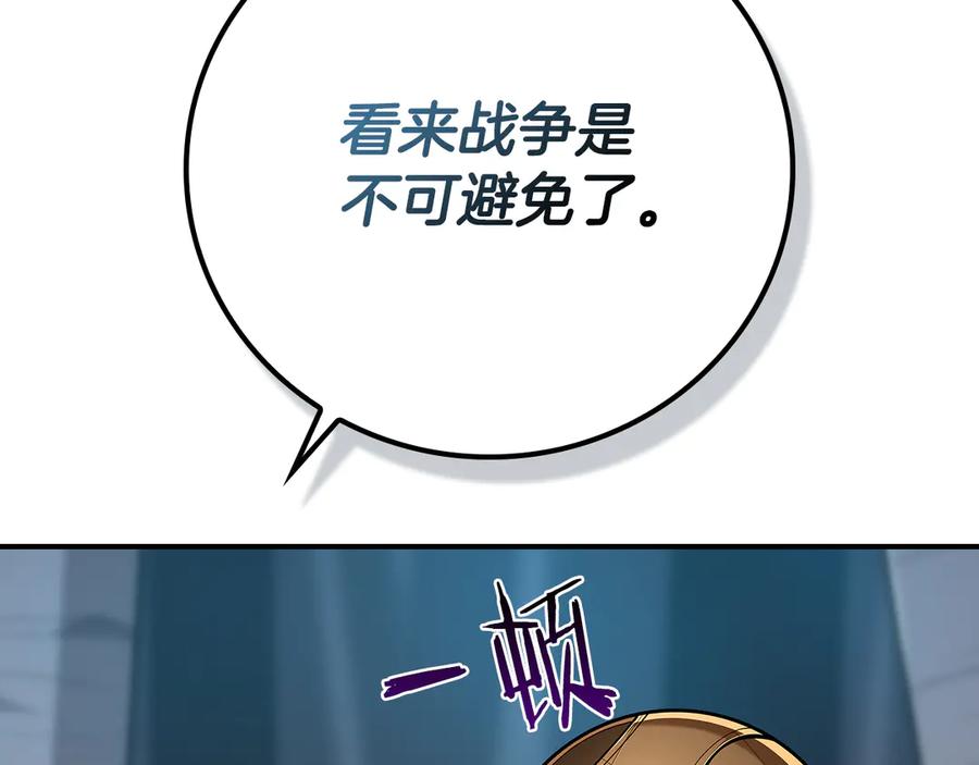 《全民神战：只有我能看到隐藏信息》第112话 投降 第63页
